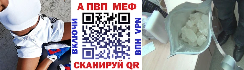 Купить закладки  Еманжелинск  А ПВП кристаллы 