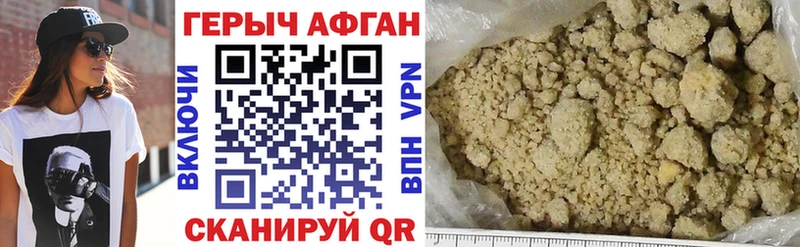 Купить  Еманжелинск  ГЕРОИН хмурый 