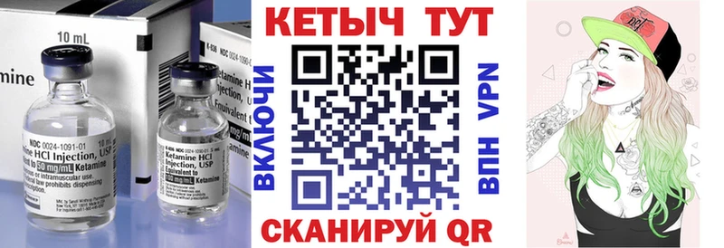 Купить где  Еманжелинск  Кетамин VHQ 