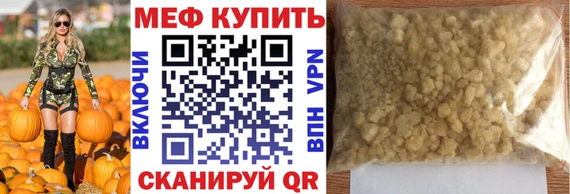 Купить  Еманжелинск  Меф кристаллы 
