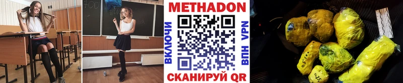 Купить где  Еманжелинск  Метадон кристалл 