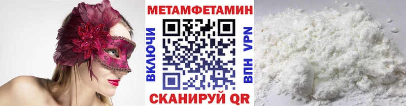 Метамфетамин кристалл  Купить  Еманжелинск 