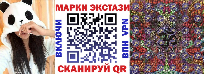 Марки 25I-NBOMe 1,5мг  Купить закладки  Еманжелинск 